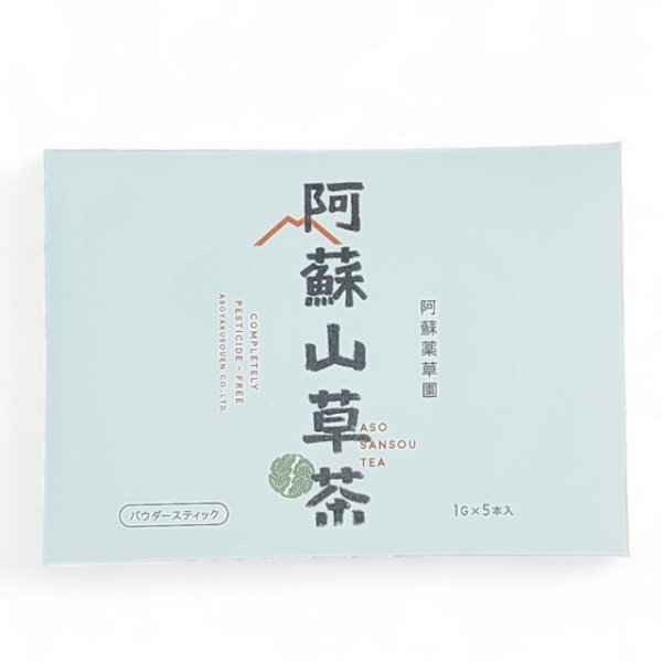 画像1: 阿蘇山草茶 1g×5本（パウダースティック）【山草茶のみ購入の場合、15個までメール便対応可。送料330円】 (1)