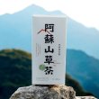 画像1: 阿蘇山草茶 1g×20本（パウダースティック） (1)